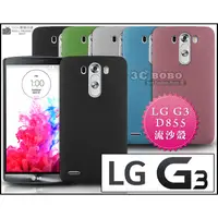 在飛比找蝦皮購物優惠-[190 免運費] LG G3 高質感流沙殼 / 磨砂殼 手