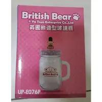 在飛比找蝦皮購物優惠-英國熊 造型 玻璃 瓶 british bear