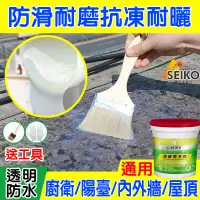 在飛比找蝦皮商城精選優惠-【送工具】透明防水膠 防水涂料 外牆屋頂補漏膠 堵漏王 環保