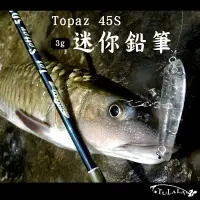 在飛比找蝦皮商城精選優惠-TULALA TOPAZ 迷你鉛筆 トパーズ  45s 3g