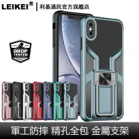 在飛比找蝦皮商城優惠-軍將鎧甲 iphone蘋果se 7 8 x xs 全包手機殼