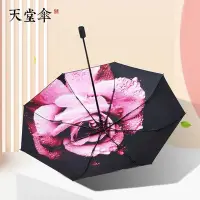 在飛比找Yahoo!奇摩拍賣優惠-天堂傘小黑傘遮陽傘晴雨兩用黑膠太陽傘玫瑰花插畫ins傘