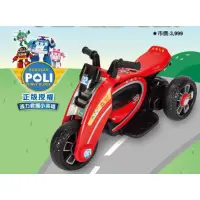 在飛比找蝦皮購物優惠-# Poli電動車#波力電動車#兒童電動車