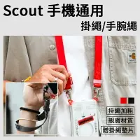 在飛比找樂天市場購物網優惠-SKINARMA 日本東京 Scout 手機通用掛繩（附墊片