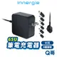 Innergie 65U 筆電充電器 65瓦 筆電變壓器 變壓器 台達 充電器 內附六款接頭 2.5米 in06