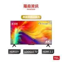 在飛比找蝦皮商城優惠-TCL 43吋 43P735 43P737 4K Googl