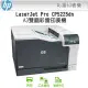 HP Color LaserJet Professional CP5225dn 彩色雷射印表機