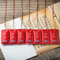 在飛比找樂天市場購物網優惠-中式紅色祈福小香囊 平安掛件新年吉祥掛飾香包福袋護身