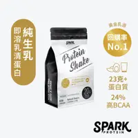 在飛比找蝦皮商城優惠-Spark Pure 純生乳即溶乳清蛋白1kg袋裝 - 美國
