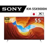 在飛比找蝦皮購物優惠-1111 SONY KM-55X9000H日本製🇯🇵4K55