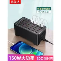 在飛比找ETMall東森購物網優惠-多口充電器usb插頭手機充電樁快充多功能大功率工作室桌面充電