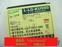 在飛比找露天拍賣優惠-★超優惠★超力通品牌 適用LG KU990 KE998手機電