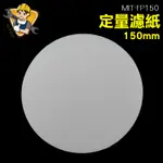 方形濾紙150MM 定性濾紙 最大孔徑15~20UM 濾速35~70S 1包=10張 MIT-FP150 精準儀錶