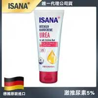 在飛比找誠品線上優惠-德國 ISANA 尿素長效滋潤護手霜/100ml