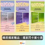 韓居🇰🇷 BTS NCT 127 SEVENTEEN DICON D-ICON D社 PHOTOCARD BOOK 卡冊