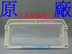 【專速】NA-F100GD,NA-F100R1T,NA-F90X1TT 國際牌 原廠 洗衣機濾網 日本原裝進口