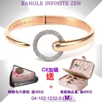 在飛比找momo購物網優惠-【CHARRIOL 夏利豪】Bangle Infinite 