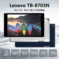 在飛比找momo購物網優惠-【Lenovo】B級福利品 TB-8703N 4G LTE 