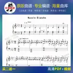 NUVOLE BIANCHE鋼琴譜LUDOVICO EINAUDI 五線譜 6頁