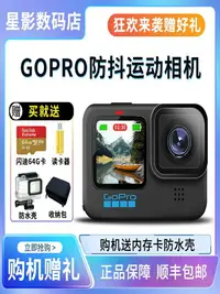 在飛比找樂天市場購物網優惠-GoPro HERO9 BLACK運動相機10/8/7/6/