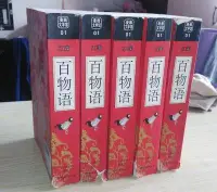 在飛比找Yahoo!奇摩拍賣優惠-金牌書院 正版 漫畫文學館01 百物語《日本的聊齋志異》杉浦