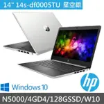 泓鼎科技電腦 ◎高雄◎ 歡迎議價 HP 14S-DF0005【N5000/4G/128G/W10】【含稅+現貨】I3