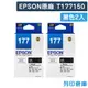 【EPSON】T177150 / C13T177150 (NO.177) 原廠黑色墨水匣-2黑組 (9.7折)