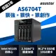 [欣亞] 華芸ASUSTOR AS6704T NAS網路儲存伺服器/4Bay(4*2.5或3.5)/四核 Intel N5105/4G DDR4(MAX 16G)/2.5G-LAN*2/USB3*2/3年保固