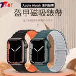 APPLE WATCH錶帶 矽膠錶帶 防水錶帶 適用APPLE WATCH ULTRA S8 7 6 5 4 SE代