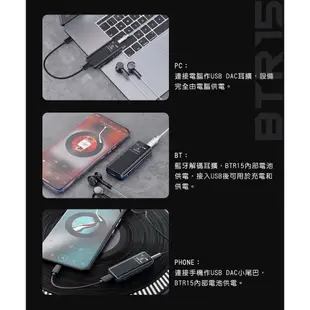 FiiO BTR15 旗艦 Hi-Fi 雙輸出 USB DAC 耳擴 隨身 藍牙 音樂接收器