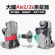 適用DJI大疆御Air2束槳器air2s無人機螺旋槳葉收納捆綁帶固定配件