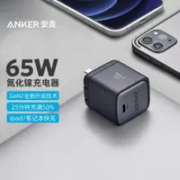 在飛比找ETMall東森購物網優惠-USB C Charger Anker Nano II 65