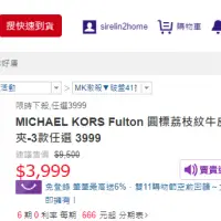 在飛比找蝦皮購物優惠-MICHAEL KORS Fulton 圓標荔枝紋牛皮長夾