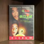 【二手DVD】長江七號 CJ7 普遍級 喜劇電影【霸氣貓漫畫小說旗艦店】【現貨】【珈】周星馳