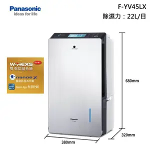 Panasonic F-YV45LX 變頻高效型 除濕機