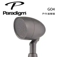 在飛比找環球Online優惠-加拿大 Paradigm GO4 戶外喇叭/支