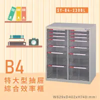 在飛比找蝦皮商城精選優惠-台灣品牌【大富】SY-B4-230BL特大型抽屜綜合效率櫃 
