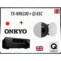 在飛比找蝦皮購物優惠-TX-NR6100 Onkyo 環繞擴大機+Q Acoust