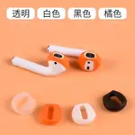 免運の 止滑 矽膠套 保護套 運動 配件 蘋果 IPHONE AIRPODS 耳機套 EARPODS APPLE 防滑套