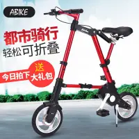 在飛比找蝦皮購物優惠-8寸10寸abike折疊自行車迷你男女成人單車超輕便攜腳踏車