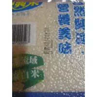 在飛比找蝦皮購物優惠-好吃的中興經典米3kg有效期限至2025.02.05