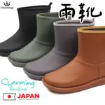 日本製【CHARMING雨鞋】雨靴 雨鞋 日本雨鞋 防滑雨鞋 大尺碼雨鞋 時尚雨鞋 厚底雨鞋 女生雨鞋 日本雨靴