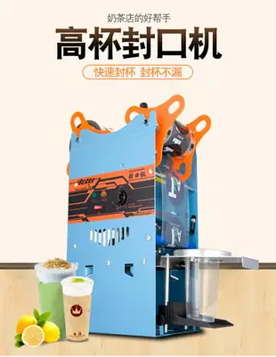 匯利802D奶茶封口機商用奶茶豆漿飲料封口機紙杯塑料杯封杯機商用