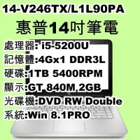 在飛比找Yahoo!奇摩拍賣優惠-5Cgo【權宇】HP 14-V246TX/L1L90PA 1