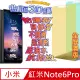 紅米 Note6 Pro 曲面3D全屏版螢幕保護貼=軟性奈米防爆膜=
