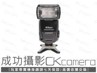 在飛比找Yahoo!奇摩拍賣優惠-成估攝影 Nikon Speedlight SB-800 中