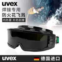 在飛比找蝦皮購物優惠-進口 現貨 uvex焊接眼鏡防護焊工護目鏡防沖擊防飛濺焊接眼