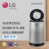 【LG 樂金】PuriCare 360°空氣清淨機 寵物功能增加版(單層)AS651DSS0