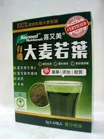 喜又美 有機大麥若葉 (3公克X30包/盒) 一盒 (青汁粉末) 維生素A.膳食纖維.高鈣.高鐵