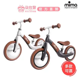 MIMA 西班牙 時尚美型滑步車 兒童滑步車【朶玫黎官方直營】